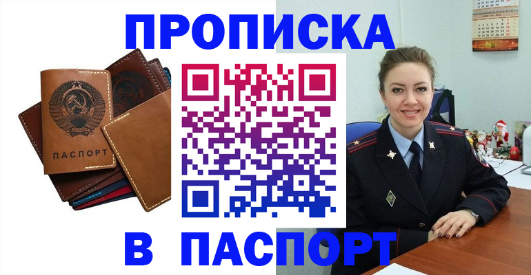 прописка законно в Благодарном