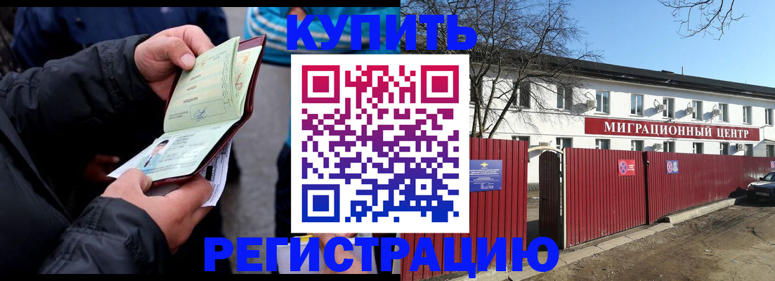 прописка в квартире в Благодарном
