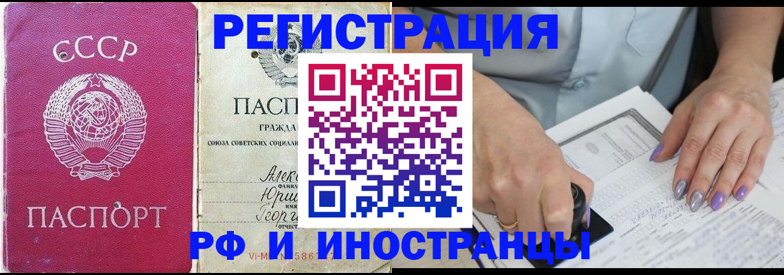 прописка законно в Благодарном