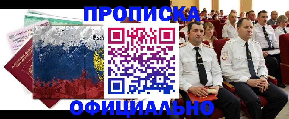 регистрация в Благодарном